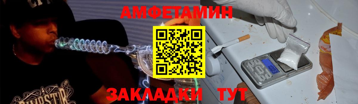 Амфетамин  Амфетамин 98%  Вход с VPN  Уссурийск 