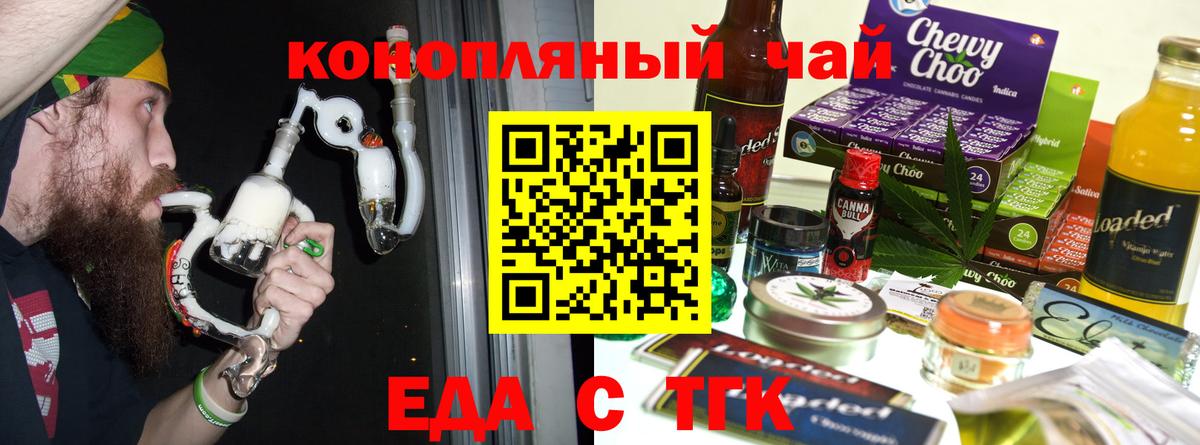 Canna-Cookies конопля Уссурийск