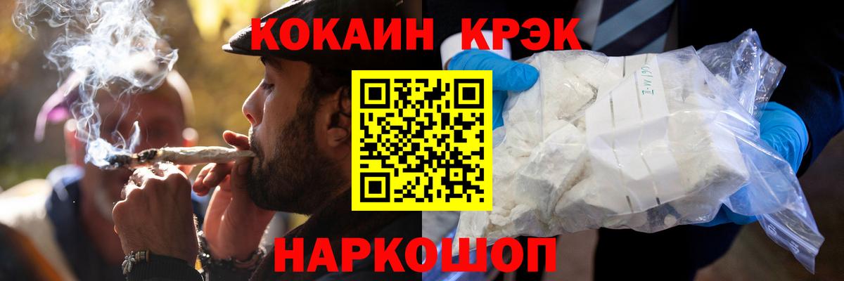 КОКАИН VHQ  Вход с VPN  КОКАИН  Уссурийск  КОКАИН Эквадор 