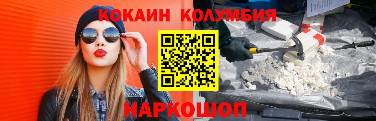 COCAIN 98% Уссурийск