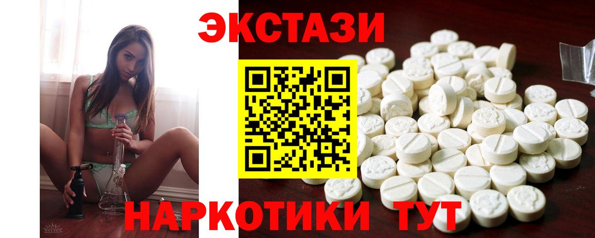 ЭКСТАЗИ 300 mg Уссурийск