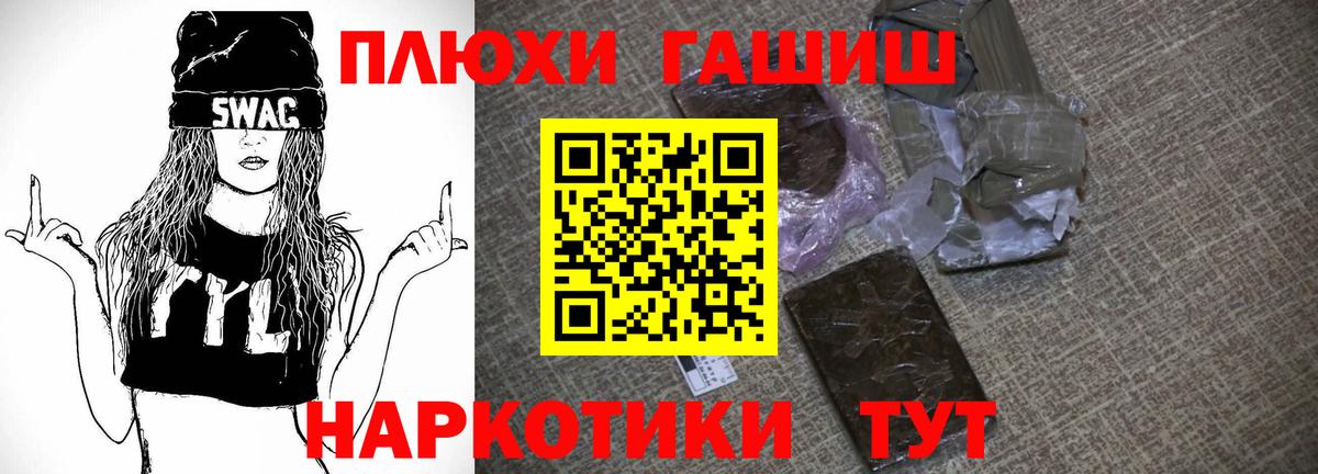 Гашиш гашик  ГАШИШ Изолятор  Вход с VPN  Уссурийск 