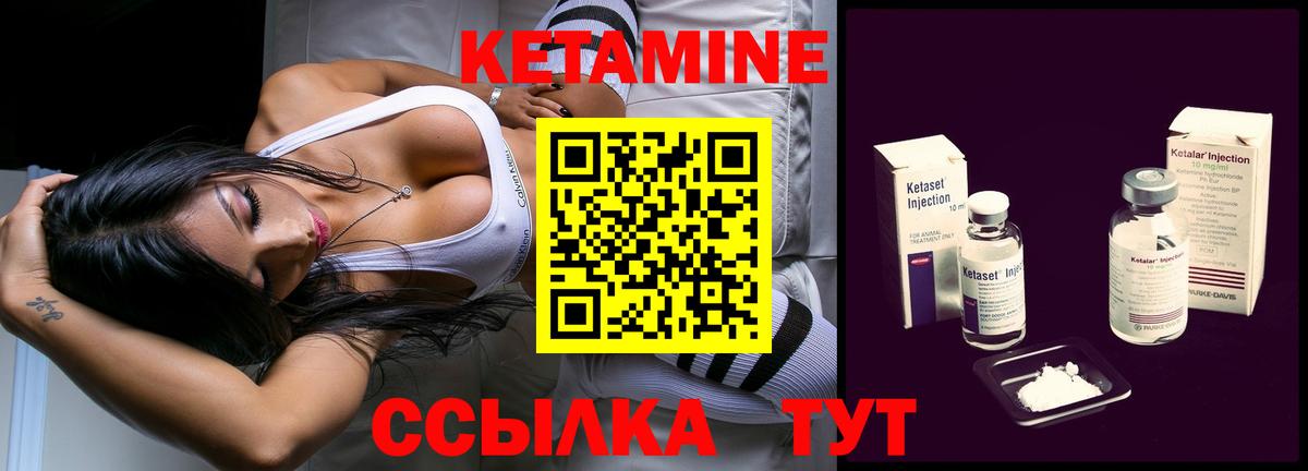 Уссурийск  Кетамин VHQ  Кетамин ketamine  Вход с VPN 