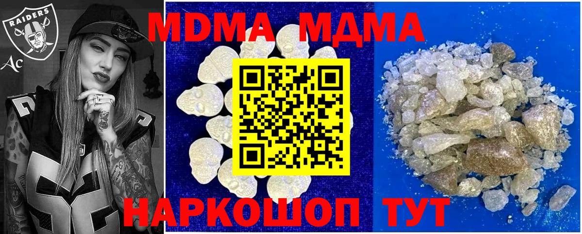 МДМА молли Уссурийск