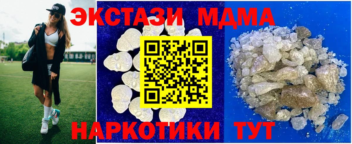 МДМА молли  Вход с VPN  МДМА  МДМА Molly  Уссурийск 