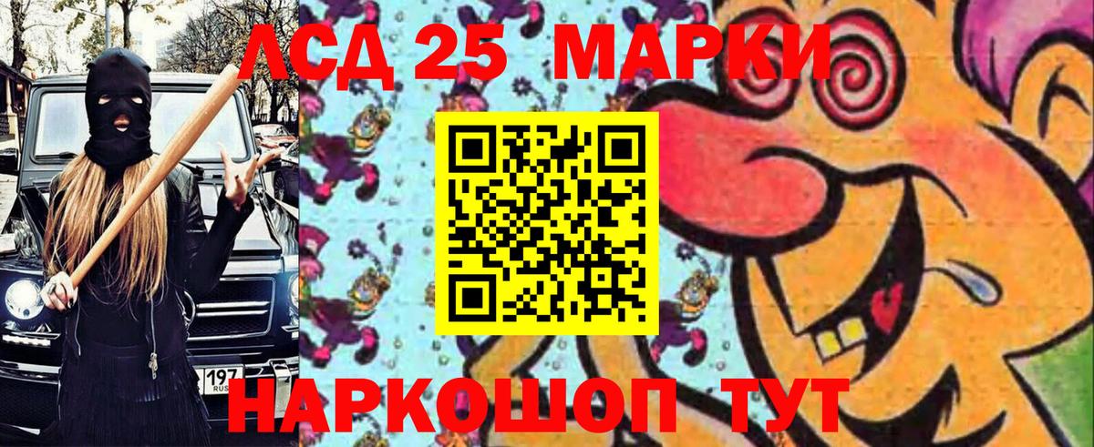 Марки 25I-NBOMe 1,8мг  Вход с VPN  Уссурийск  Марки 25I-NBOMe 1,8мг 