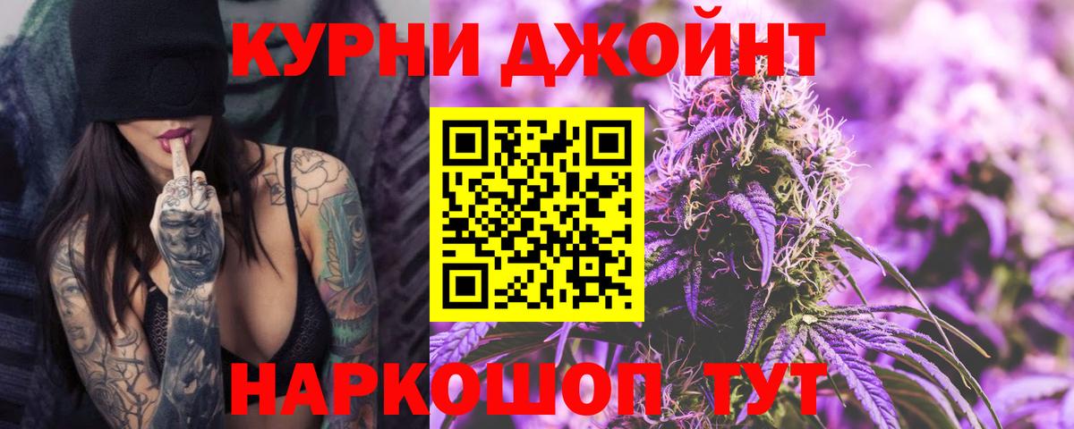Марихуана OG Kush  Бошки марихуана White Widow  Марихуана THC 21%  Бошки Шишки AK-47  Вход с VPN  Уссурийск 